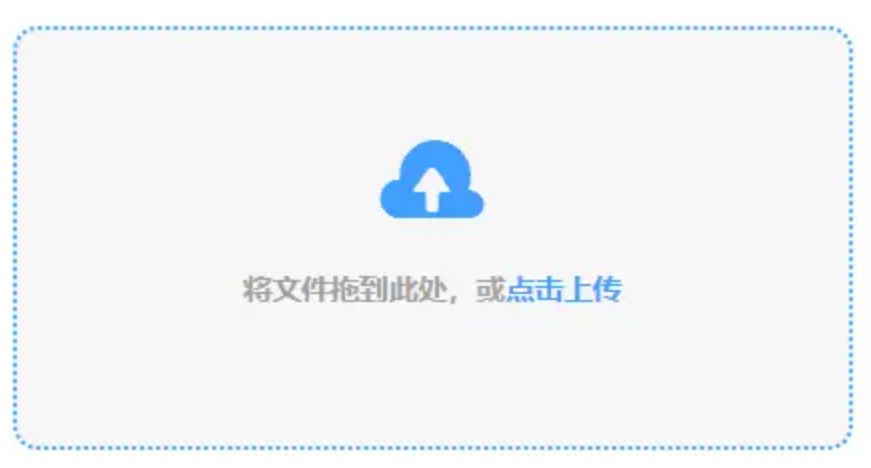 UED在线使用讲解 - 添加文件